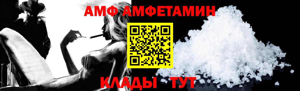 АМФЕТАМИН  Вход с VPN  АМФЕТАМИН  АМФ Premium  Бердск 