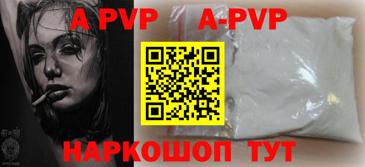 A-PVP мука  Бердск  А ПВП  Alpha-PVP Crystall  Alfa_PVP Crystall 