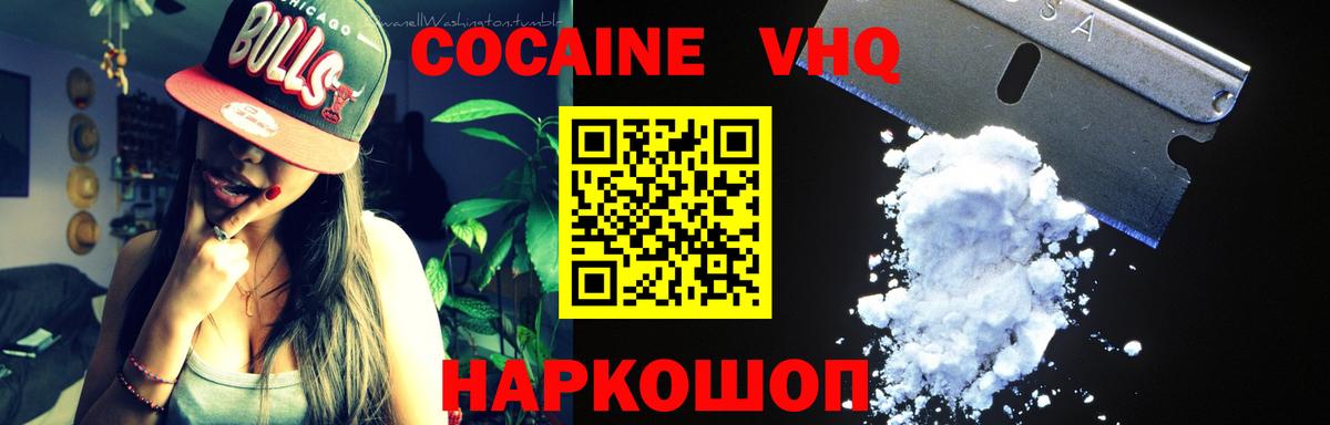 Кокаин 99%  Кокаин VHQ  Бердск  Кокаин  Вход с VPN 