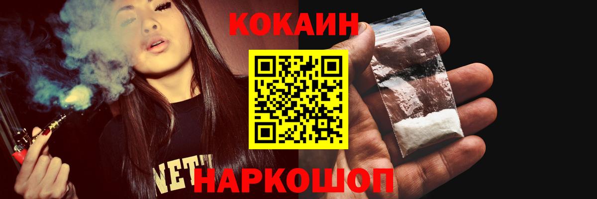 COCAIN Fish Scale Бердск