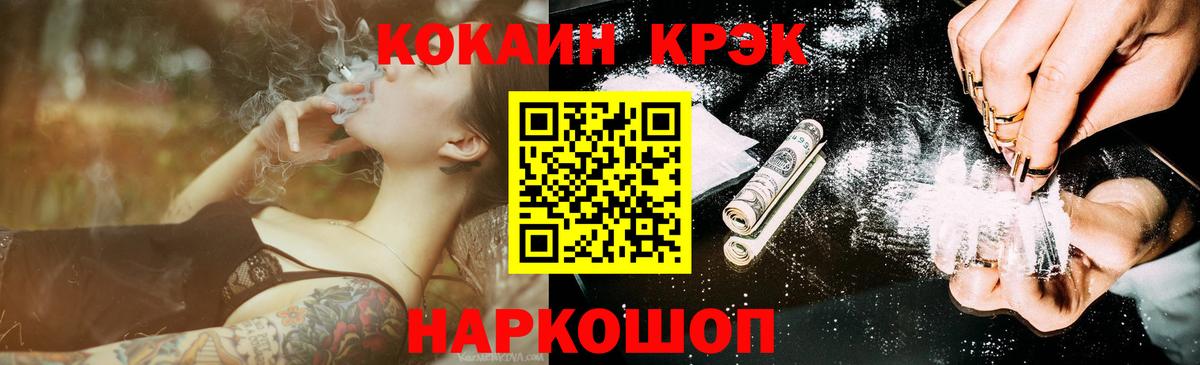 Cocaine  Кокаин VHQ  Бердск  КОКАИН 97% 