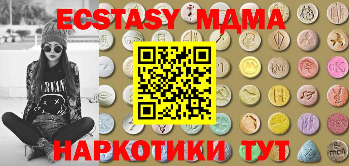 Экстази 250 мг  OMG маркетплейс  Бердск  Ecstasy 