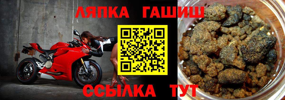 ГАШ гашик  Вход с VPN  Бердск 