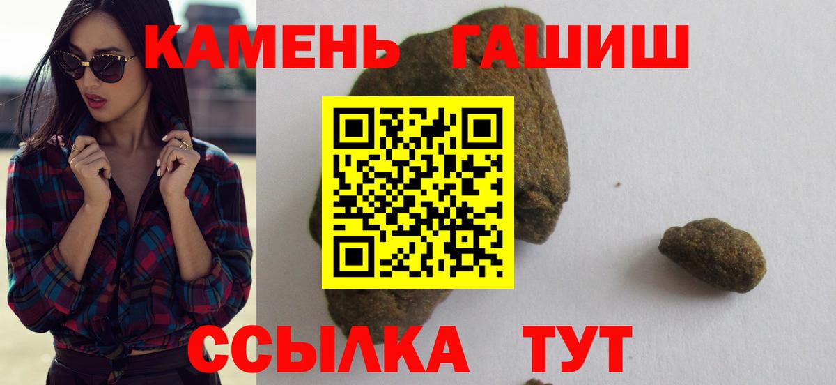 ГАШ хэш Бердск