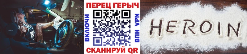 Героин герыч  хочу   Бердск 