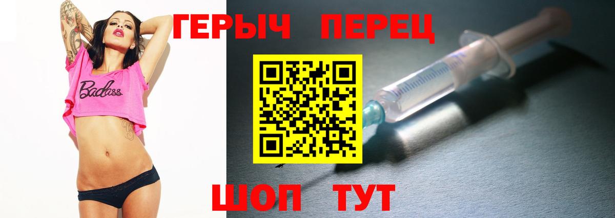 Бердск  ГЕРОИН Heroin  Героин  Вход с VPN 