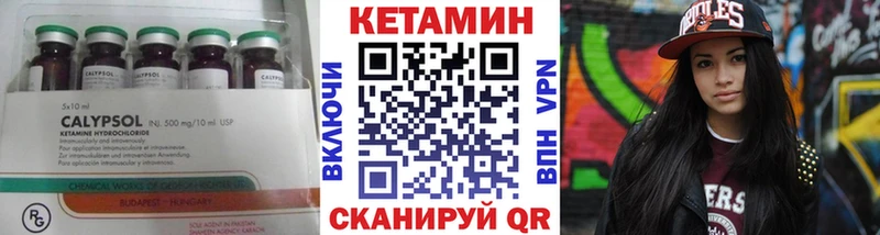 КЕТАМИН VHQ  Бердск 