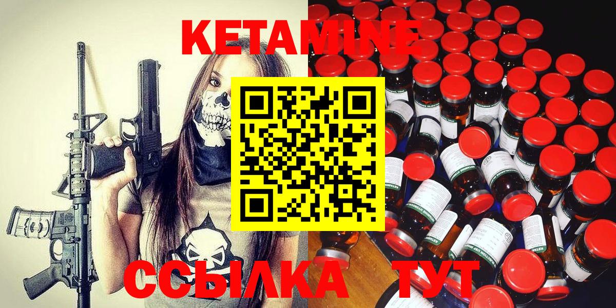 Бердск  КЕТАМИН VHQ  Вход с VPN  КЕТАМИН ketamine 
