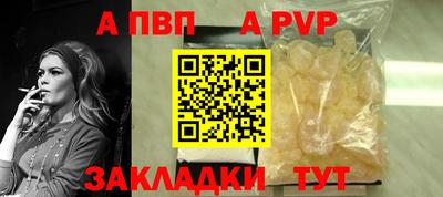 стафф Апшеронск