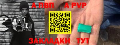 стафф Апшеронск