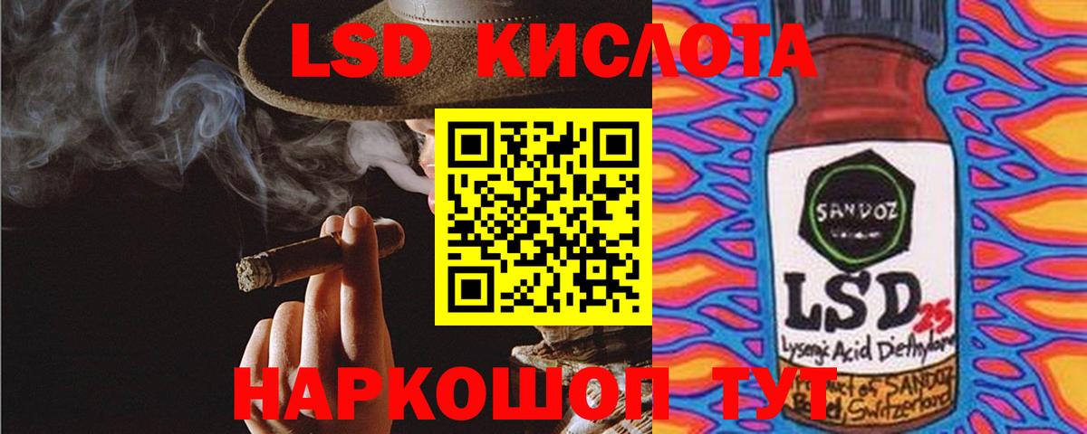 Лсд 25 экстази кислота  LSD-25 экстази кислота  Бердск  Вход с VPN 