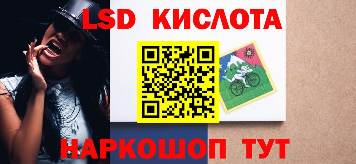 LSD-25 экстази кислота Бердск