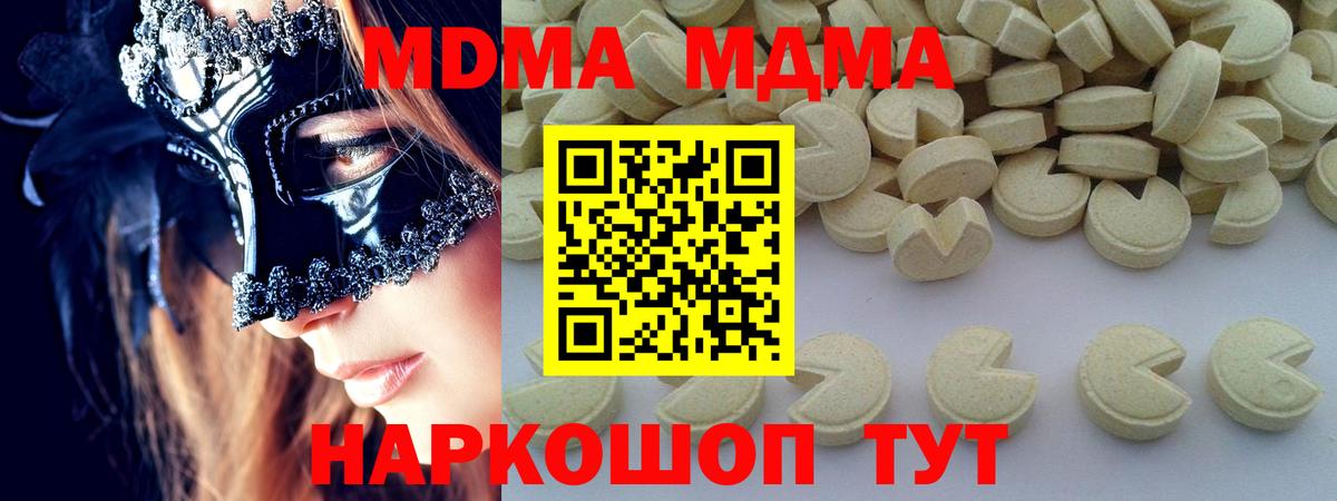 MDMA VHQ  МДМА  Бердск  МДМА Molly  Вход с VPN 