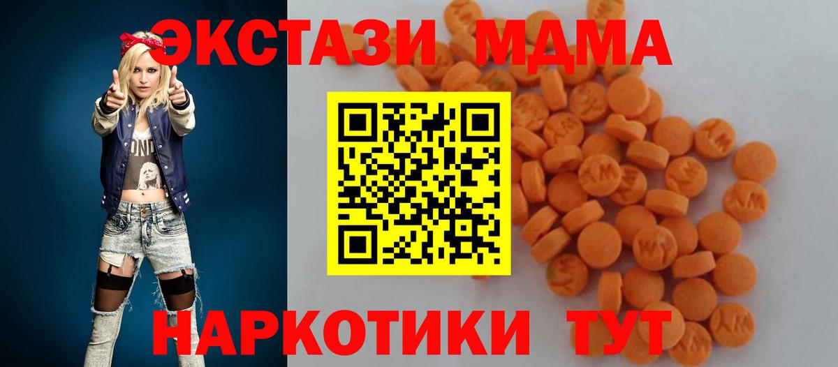 MDMA молли  MDMA  MDMA Molly  Бердск 