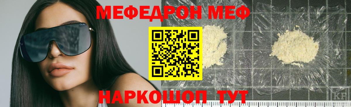 Меф  ссылка на мегу ONION  Вход с VPN  Бердск  МЕФ мука  Меф 