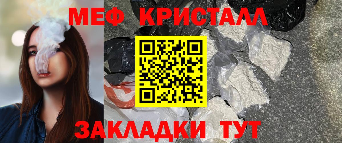 МЕФ  Бердск