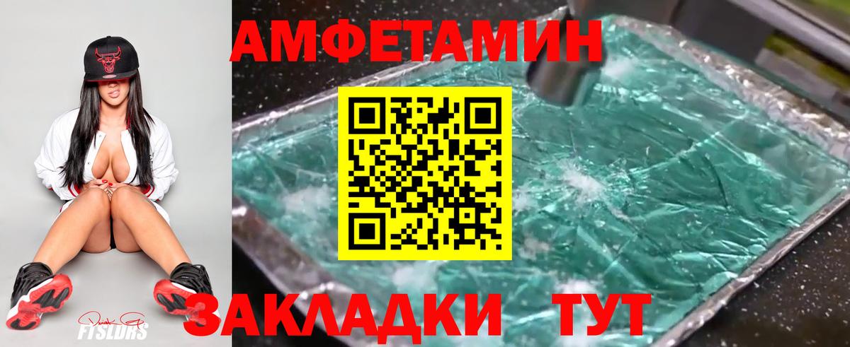 МЕТАМФЕТАМИН Декстрометамфетамин 99.9%  Бердск 
