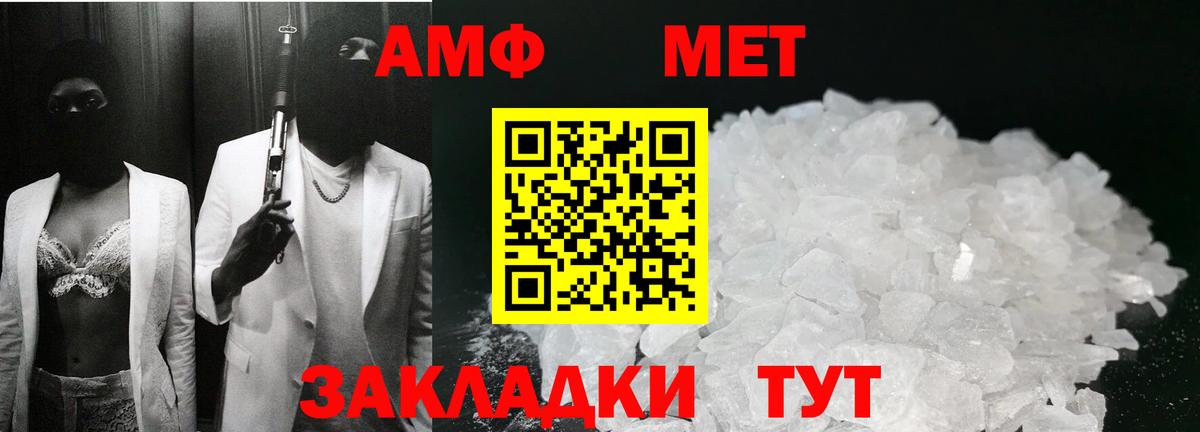 Первитин витя Бердск