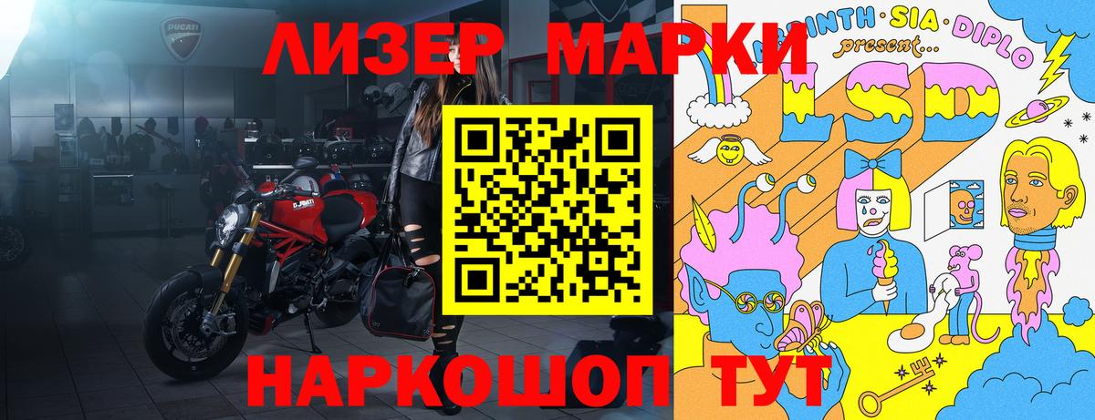 Марки 25I-NBOMe 1500мкг  Бердск 