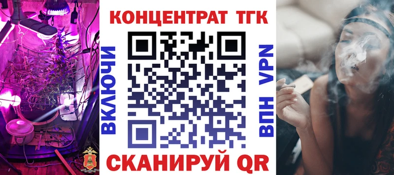 ТГК гашишное масло Бердск