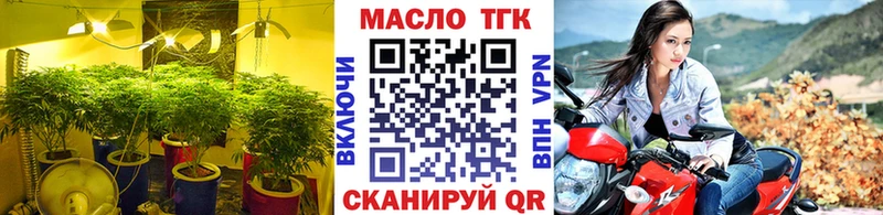 ТГК вейп  купить закладку  Бердск 