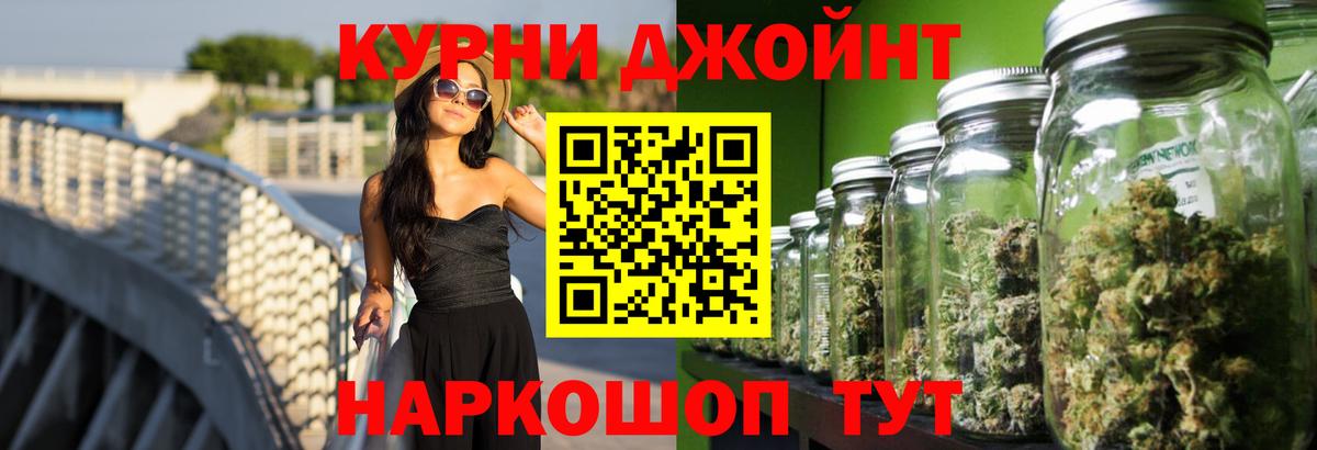 Канабис индика  Вход с VPN  Марихуана SATIVA & INDICA  Бердск  Каннабис индика 